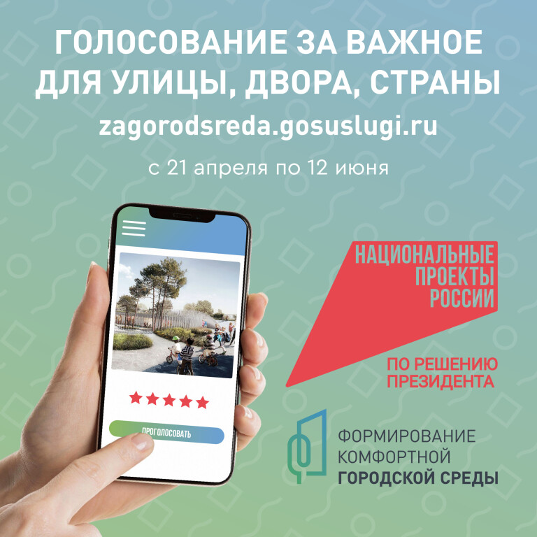 21.04_Баннер ФКГС